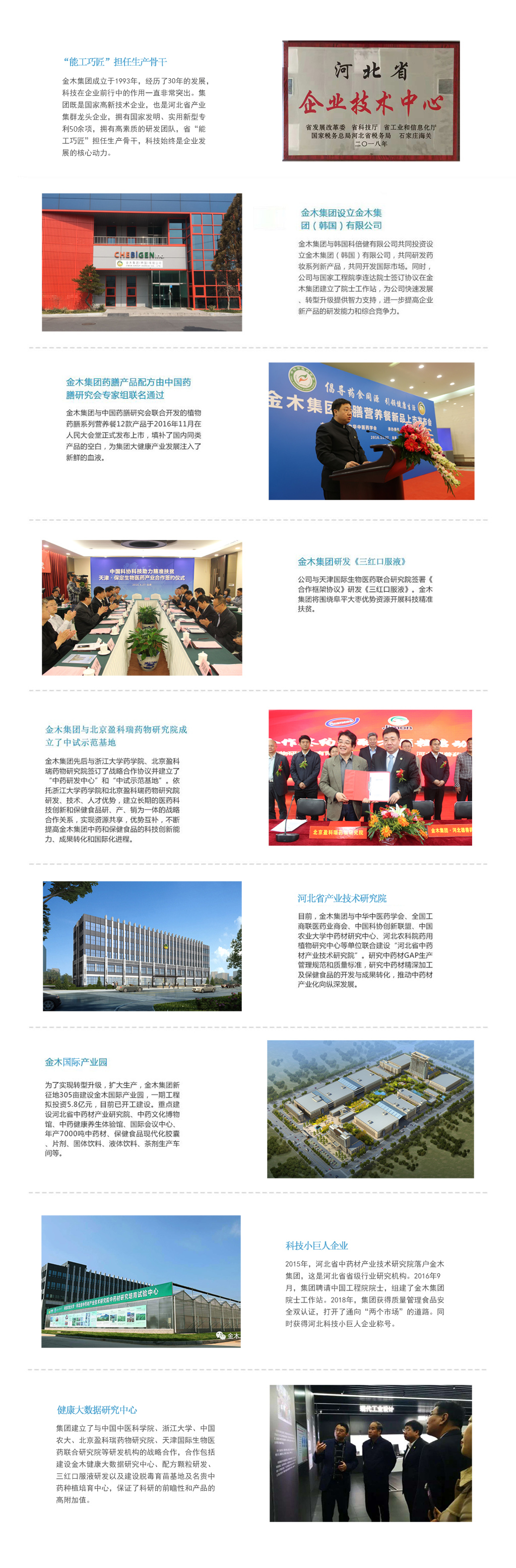 科技创新.jpg