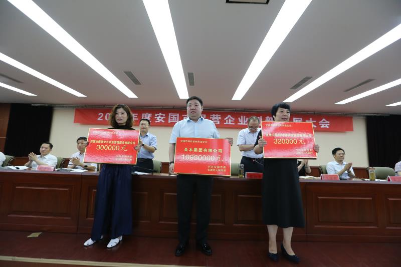 金木集团再次获得政府特别奖励